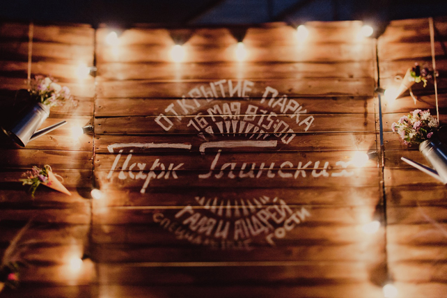 Артем и Алиса, Feerique Event & Emotions 