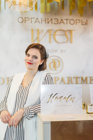 Осенний фестиваль стильных свадеб WFEST 2016 FALL 