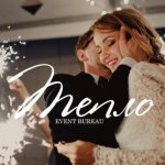 Teplo Event Bureau