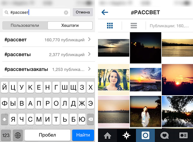Поиск в инстаграме по хэштегу