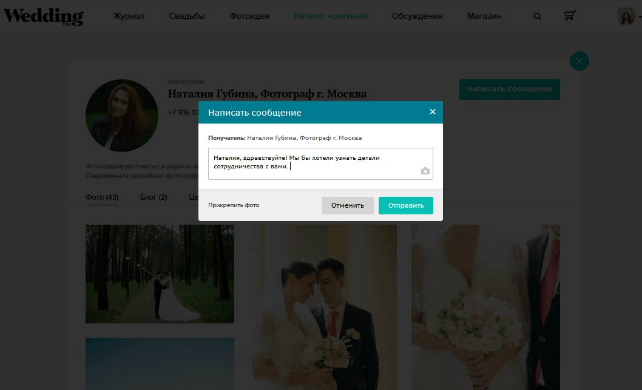 История невесты: как планировать свадьбу с помощью раздела «Фотоидеи» 