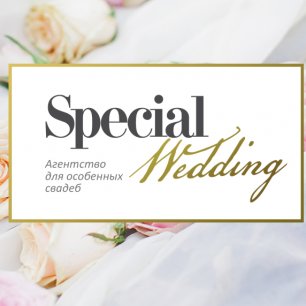  Special Wedding