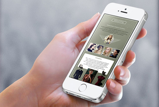 свадьба-реалити «Авиаторы», дресс-код для гостей