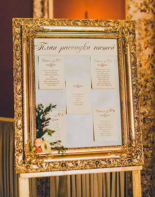 план рассадки гостей в гламурном стиле