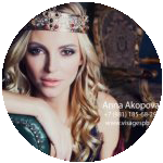 Анна Акопова