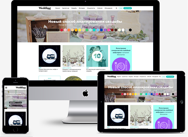 Редизайн сайта The-wedding.ru