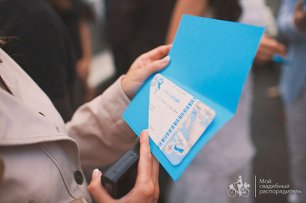Свадьба с самолетами, приглашение