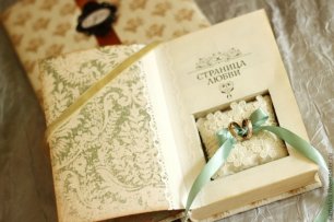 Свадебные кольца в книге