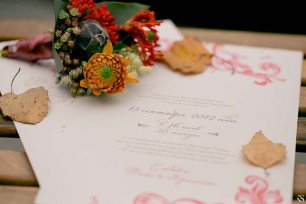 Приглашение