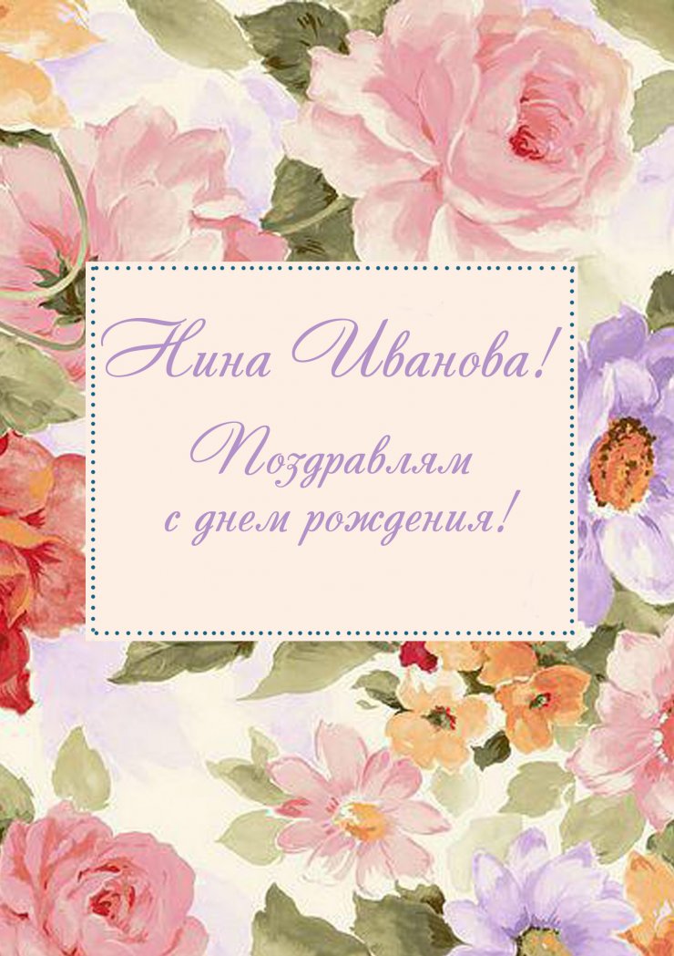 Благодарственное письмо