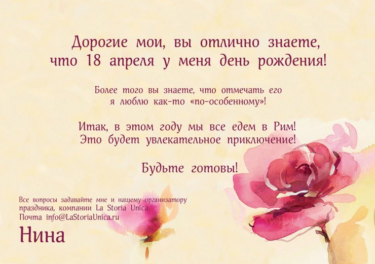 Приглашение