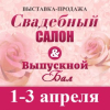 ВертолЭкспо
