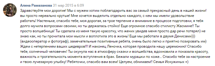 Отзывы SunWedding Свадьба в Доминикане