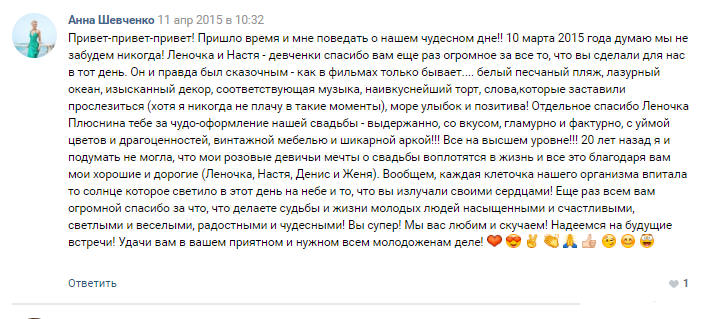 Отзывы SunWedding