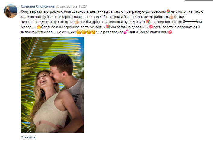 Отзывы SunWedding Свадьба в Доминикане