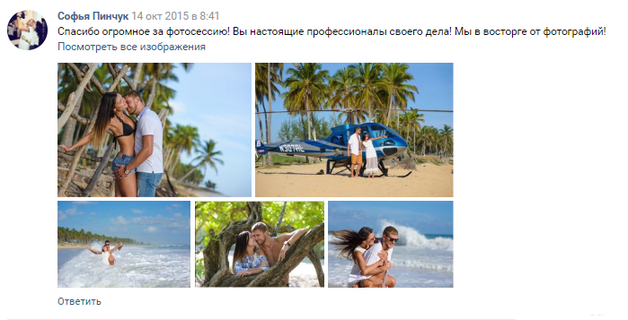 Отзывы SunWedding Свадьба в Доминикане