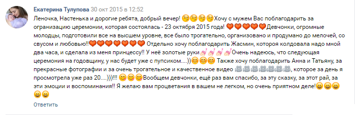Отзывы Свадьба в Доминикане