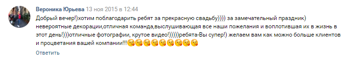 Отзывы SunWedding Свадьба в Доминикане
