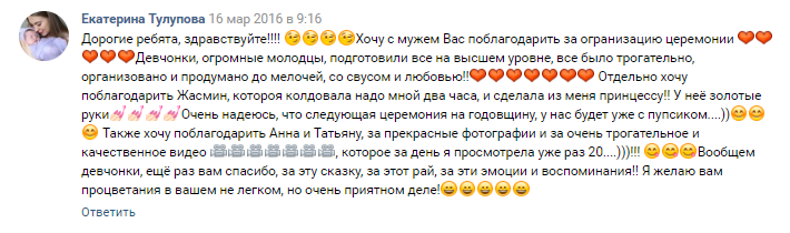 Отзывы SunWedding Свадьба в Доминикане