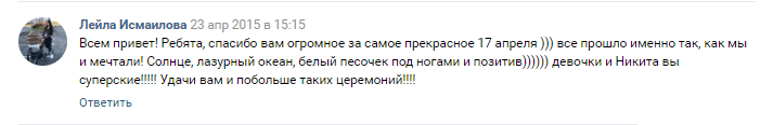 Свадьба в Доминикане