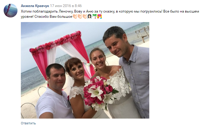 Отзывы SunWedding Свадьба в Доминикане