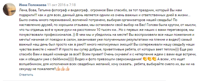 Отзывы SunWedding Свадьба в Доминикане