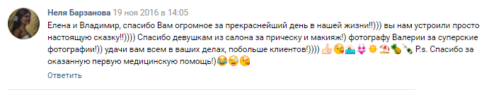 Отзывы SunWedding Свадьба в Доминикане