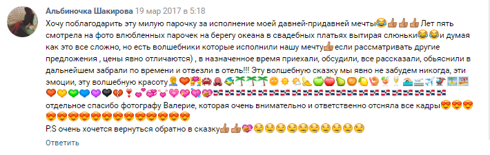 Отзывы SunWedding Свадьба в Доминикане