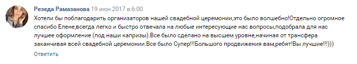 Отзывы SunWedding Свадьба в Доминикане