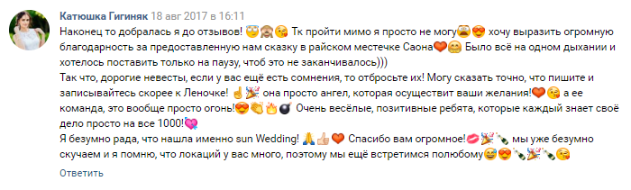 Отзывы SunWedding Свадьба в Доминикане