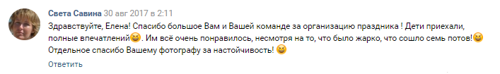 Отзывы SunWedding Свадьба в Доминикане