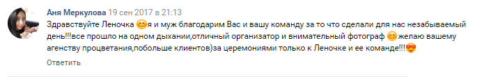 Отзывы SunWedding Свадьба в Доминикане