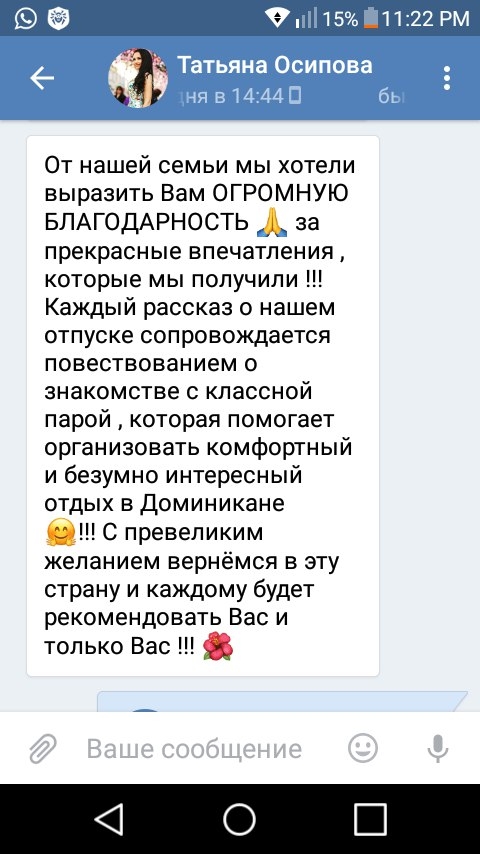 Отзывы SunWedding Свадьба в Доминикане