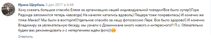 Отзывы SunWedding Свадьба в Доминикане