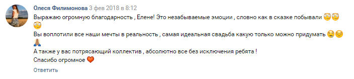 Отзывы SunWedding Свадьба в Доминикане