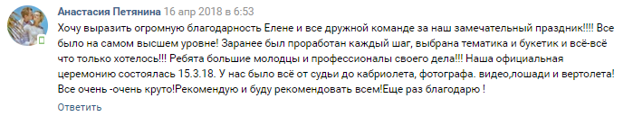 Отзывы SunWedding Свадьба в Доминикане