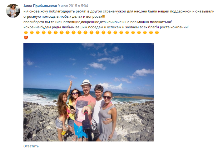 Отзывы SunWedding Свадьба в Доминикане