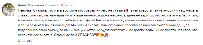Отзывы SunWedding Свадьба в Доминикане