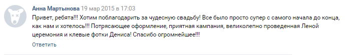 Отзывы SunWedding Свадьба в Доминикане