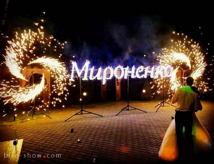 Пиротехническая фамилия