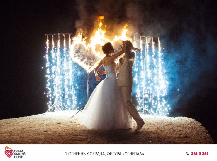 Два огненных сердца, огненная дорожка и факела для молодоженов. Два огнепада длиной по 1 метру. Высота 3 метра. Время работы огнепада от 60 секунд до 90. Стоимость шоу 8500р