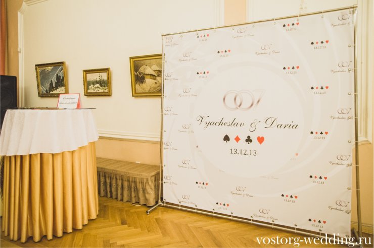 Свадебный банер