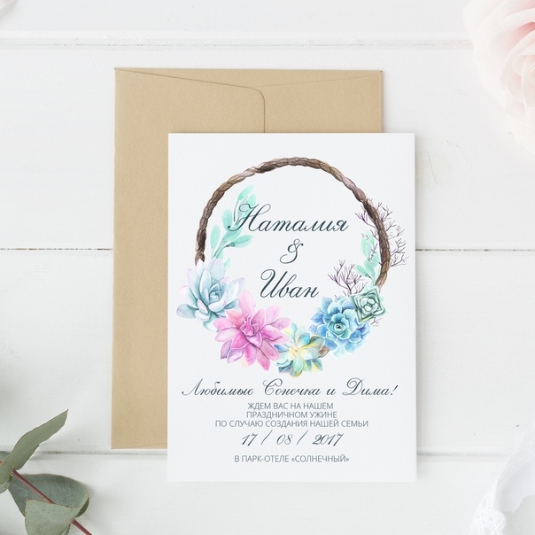 Приглашения "Мятные суккуленты" 
Напишите нам, чтобы скачать приглашение! 
В электронном формате jpg/PDF
Можно заказать ЛЮБОЕ количество персональных приглашений! Вы платите только за дизайн.
Стоимость дизайна: 500 рублей.