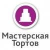 Мастерская Тортов