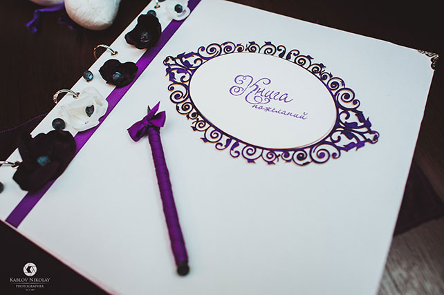 черничная свадьба, книга пожеланий