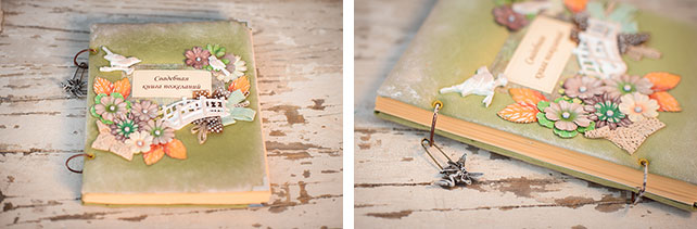 Эльфийская свадьба Екатерины и Ильи, книга пожеланий