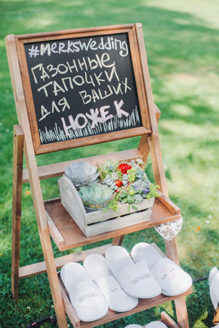 Фуршетная свадьба, тапочки для гостей