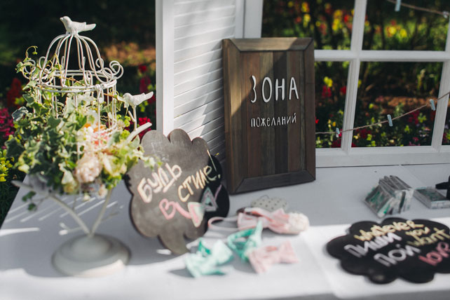 Фуршетная свадьба, зона пожеланий