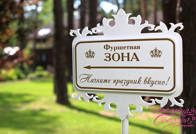 королевская нежность, роскошная свадьба, детали церемонии