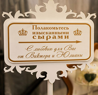 королевская нежность, роскошная свадьба, декор